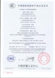 3C认证