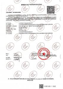 3C认证