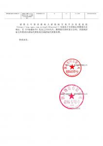 国网中标