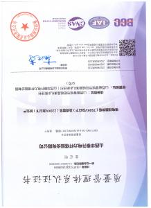3C认证