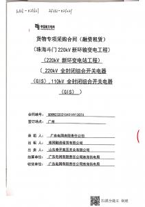 南网中标