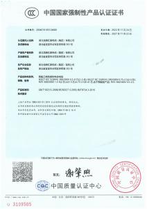 3C认证