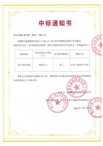 南网中标
