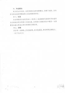 国网中标