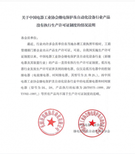 安全生产许可证