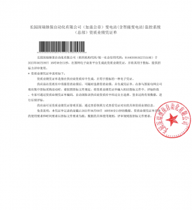 国网入围