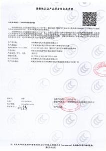 3C认证