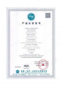 3C认证