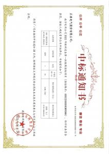 南网中标