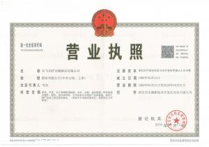 营业执照（三证合一）