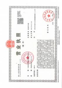安全生产许可证