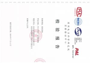 产品检验报告