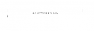 3C认证