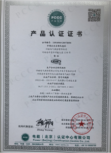 3C认证