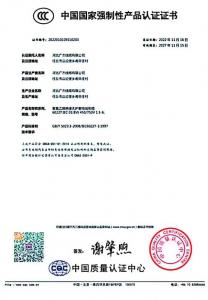 3C认证