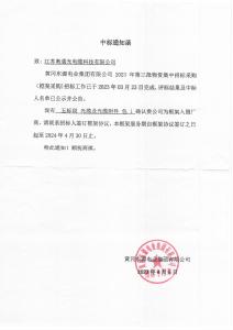 国网入围