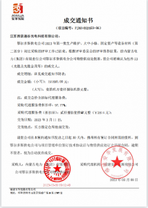 国网中标