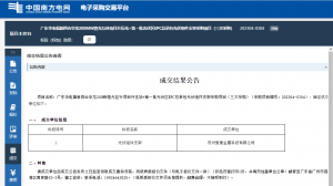 南网入围