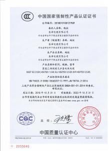 3C认证