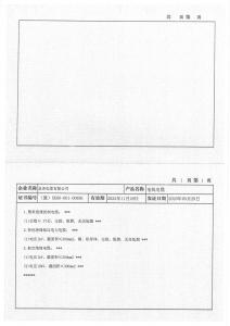 安全生产许可证