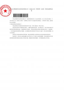 国网入围