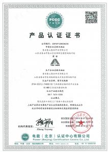 3C认证