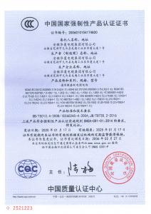3C认证