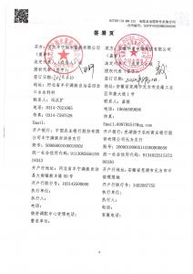 国网中标