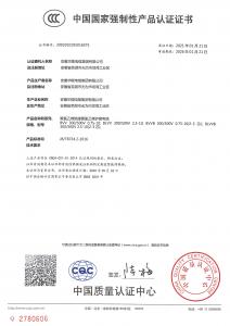 3C认证