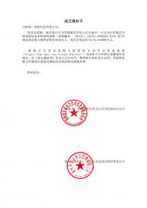 国网入围