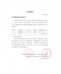 国网中标