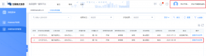 南网入围