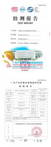 产品检验报告