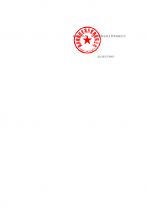 国网中标