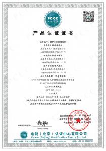 3C认证