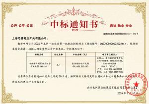南网中标