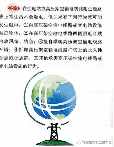 現(xiàn)代社會，人們的生產(chǎn)生活離不開電。優(yōu)質(zhì)、可靠、安全、清潔的電力供應(yīng)，是社會經(jīng)濟持續(xù)發(fā)展的基本保障