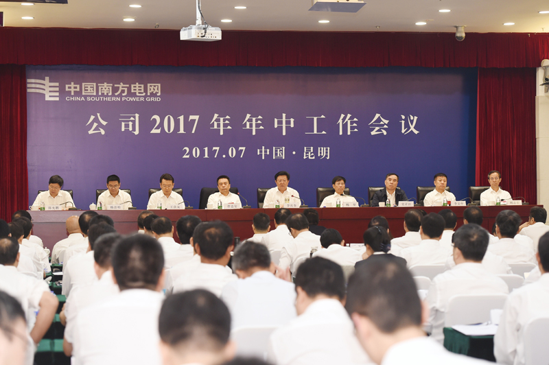 7月17日，南方電網(wǎng)公司在昆明召開2017年年中工作會議。公司黨組書記、董事長李慶奎出席會議并講話，強調(diào)公司要繼續(xù)堅持以習(xí)近平總書記系列重要講話精神和治國理政新理念新思想新戰(zhàn)略統(tǒng)領(lǐng)全局，武裝頭腦、指導(dǎo)實踐、推動工作，進一步振奮精神、凝聚力量、主動作為，以勇于變革、敢想善為的勇氣和勁頭，真抓實干，蹄疾步穩(wěn)，務(wù)求實效，全力以赴完成改革發(fā)展穩(wěn)定各項目標(biāo)任務(wù)，以優(yōu)異成績迎接黨的十九大勝利召開