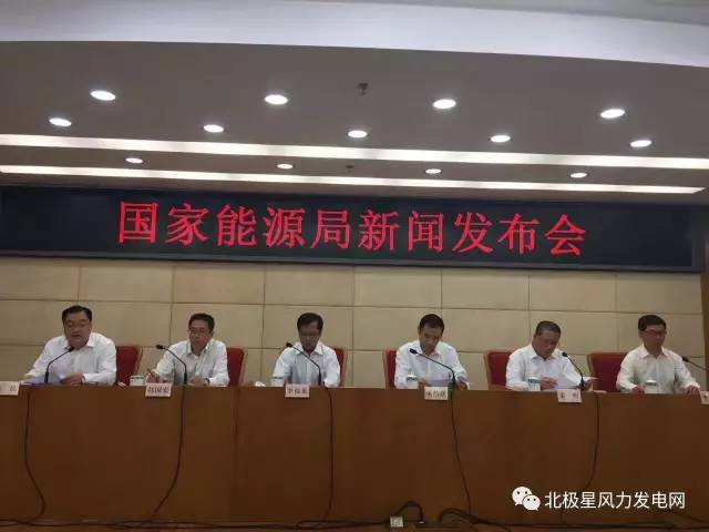 7月21日上午10点，国家能源局在京召开新闻发布会。国家能源局新能源和可再生能源司司长朱明了介绍上半年的能源形势和可再生能源及风电发展情况