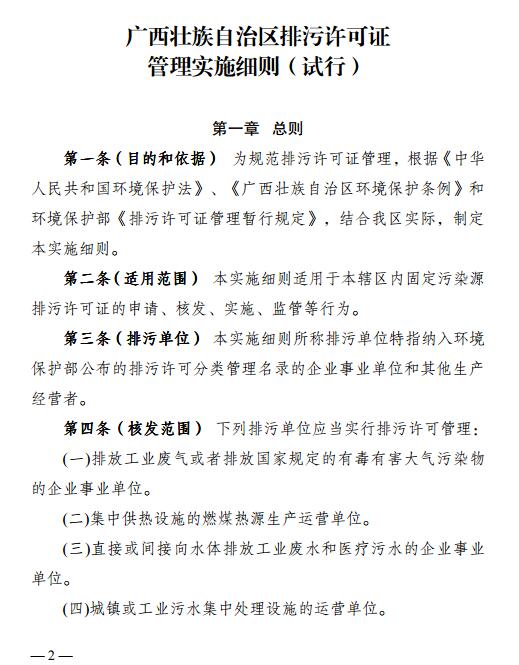 日前，橙电网环保网获悉