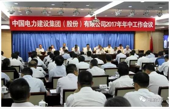7月27日，集團暨股份公司召開2017年年中工作會，深入學習貫徹習近平總書記系列重要講話精神和治國理政新理念新思想新戰(zhàn)略，學習貫徹全國國有企業(yè)改革經驗交流會精神，貫徹落實中央企業(yè)、地方國資委負責人培訓班精神，總結上半年工作，研究部署下半年重點工作任務，統(tǒng)一思想，奮發(fā)有為，確保圓滿完成全年各項目標任務，以優(yōu)異成績迎接黨的十九大勝利召開?！?◆ ◆  ◆ ◆ ◆ 會上，國有重點大型企業(yè)監(jiān)事會主席李克，集團暨股份公司董事長、黨委書記晏志勇出席會議并講話；總經理、黨委副書記孫洪水主持會議并傳達中央企業(yè)、