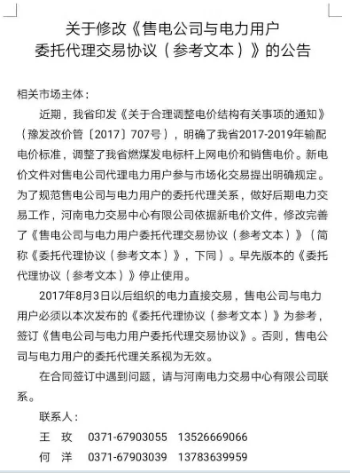 8月份來(lái)了，電網(wǎng)公司是時(shí)候跟用戶和售電公司結(jié)算7月份的電費(fèi)了。但是尷尬的事情發(fā)生了，7月份有很多省份進(jìn)行了電價(jià)結(jié)構(gòu)調(diào)整，目錄電價(jià)都發(fā)生了不同程度的變化