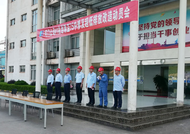 7月10日，可門電廠召開#1機(jī)組B修及環(huán)保超低排放改造動(dòng)員會(huì)，公司承接的#1鍋爐小修及引增合一改造項(xiàng)目全體參修人員參加了此次動(dòng)員會(huì)。動(dòng)員會(huì)中，公司在隊(duì)伍形象口號(hào)展示時(shí)，全體參修人員振奮精神，聲音嘹亮，凸顯了安徽電建檢修人的獨(dú)有魅力