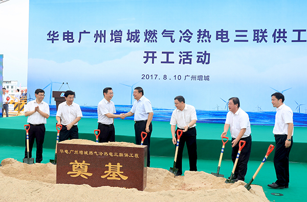 8月10日，廣州增城燃?xì)饫錈犭娙?lián)供工程舉行開工活動(dòng)。集團(tuán)公司黨組書記、董事長(zhǎng)趙建國，廣州市市委副書記、市長(zhǎng)溫國輝出席活動(dòng)并為工程奠基