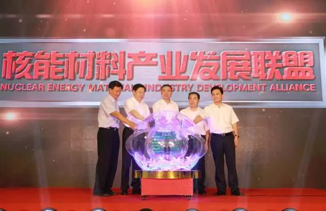 8月22日,核能材料產(chǎn)業(yè)發(fā)展聯(lián)盟在北京舉行成立大會。工業(yè)和信息化部副部長辛國斌，國家電投總經(jīng)理、黨組副書記孟振平，黨組成員、副總經(jīng)理魏鎖等出席大會并為聯(lián)盟揭牌