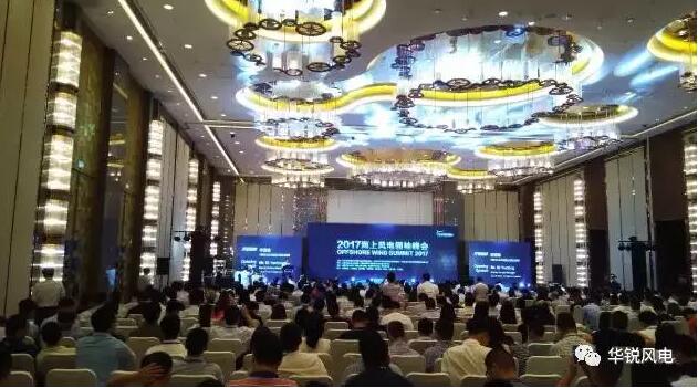 近日，2017海上風電領(lǐng)袖峰會在江蘇省南通市隆重召開。此次會議由中國循環(huán)經(jīng)濟協(xié)會可再生能源專業(yè)委員會（CREIA）、中國可再生能源學會風能專業(yè)委員會（CWEA）、中國能源研究會可再生能源專業(yè)委員會聯(lián)合主辦，眾多國內(nèi)知名廠商及行業(yè)精英云集，共同為我國海上風電未來的發(fā)展出謀劃策
