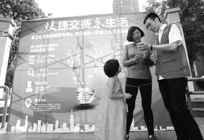 8月26日是便民購電服務(wù)日，國網(wǎng)北京電力400余名員工走進(jìn)全市33個(gè)街道、社區(qū)、村委會(huì)，開展便民購電服務(wù)進(jìn)社區(qū)宣傳活動(dòng)，向首都市民宣傳豐富多樣的購電渠道，推廣“掌上電力、電e寶”等自有線上購電渠道。電力員工為居民開通手機(jī)購電功能