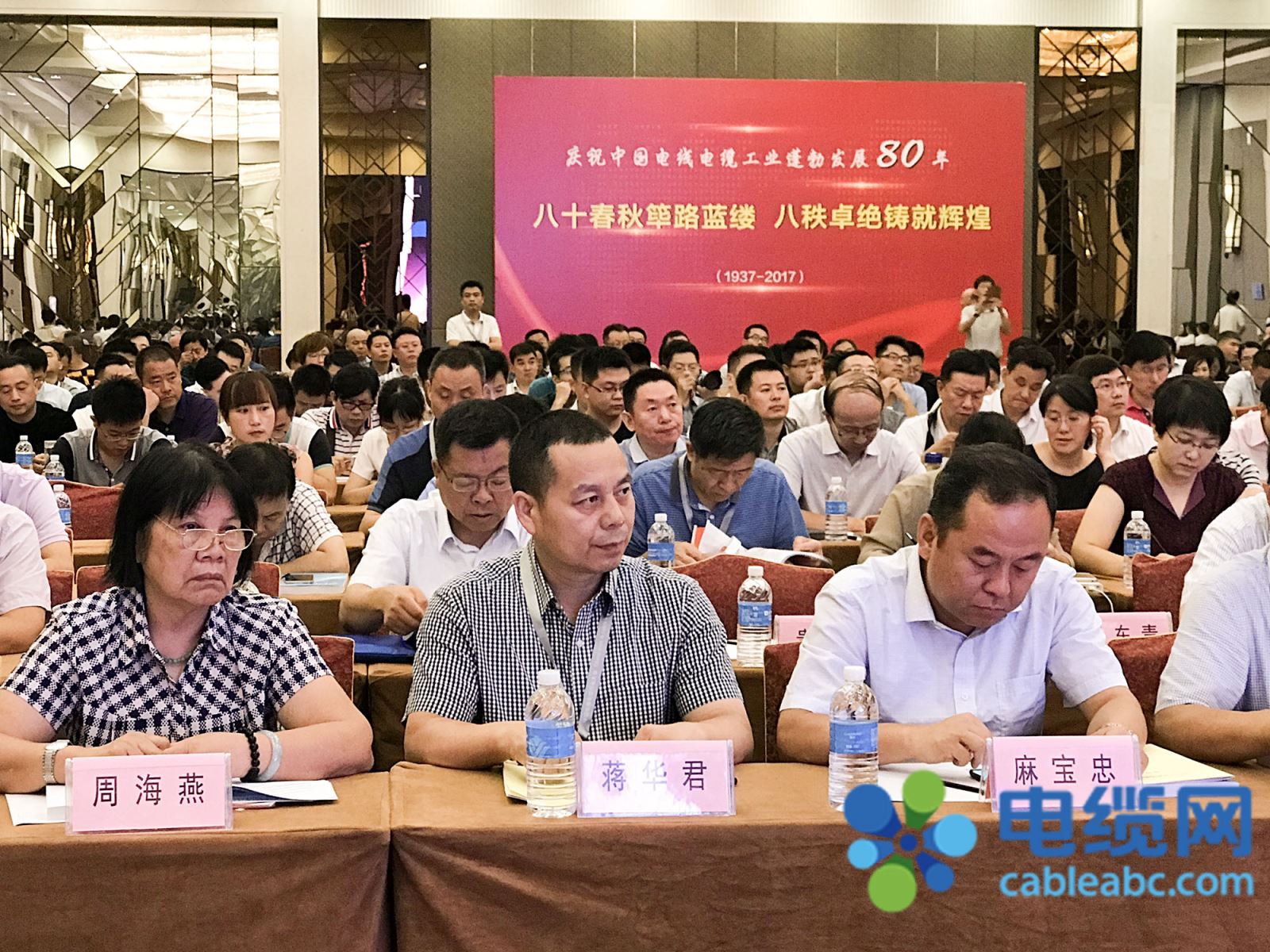 8月29日，“2017中國電線電纜行業(yè)大會”在上海召開。投資人、遠東智慧能源股份有限公司（簡稱：智慧能源股票代碼：600869）副董事長兼首席執(zhí)行官蔣華君，投資人、智慧能源副監(jiān)事長、資深顧問、技術研究院院長汪傳斌，投資人、遠東買賣寶網(wǎng)絡科技有限公司董事、總經(jīng)理孫錄等一行參加了此次會議