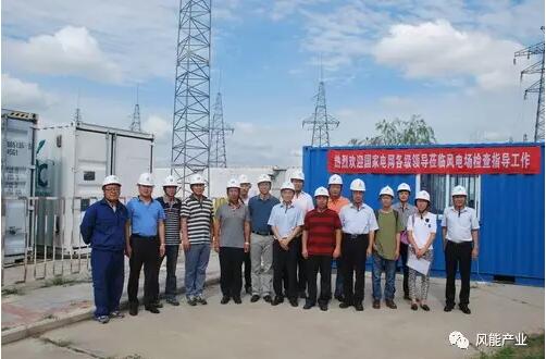 2017年8月初，由國家電力調(diào)度控制中心、東北網(wǎng)調(diào)度中心、蒙東網(wǎng)調(diào)中心和中國電科院新能源所等單位的十余位專家對(duì)全球第一個(gè)進(jìn)行風(fēng)電場(chǎng)高電壓穿越（130%額定電壓）、單機(jī)一次調(diào)頻/無功調(diào)壓、場(chǎng)級(jí)一次調(diào)頻/無功調(diào)壓涉網(wǎng)改造的華能新能源蒙東分公司高力板風(fēng)電場(chǎng)進(jìn)行了現(xiàn)場(chǎng)調(diào)研和現(xiàn)場(chǎng)測(cè)試試驗(yàn)見證。結(jié)果表明，由北京匯智天華新能源科技有限公司和深圳禾望電氣股份有限公司聯(lián)合承擔(dān)的高力板風(fēng)電場(chǎng)的涉網(wǎng)改造取得了突破性成果，風(fēng)電場(chǎng)成為了可對(duì)電網(wǎng)提供快速無功支撐和快速一次調(diào)頻的真正電網(wǎng)友好型電源，具備了電網(wǎng)主要電源所必須的調(diào)頻調(diào)壓能