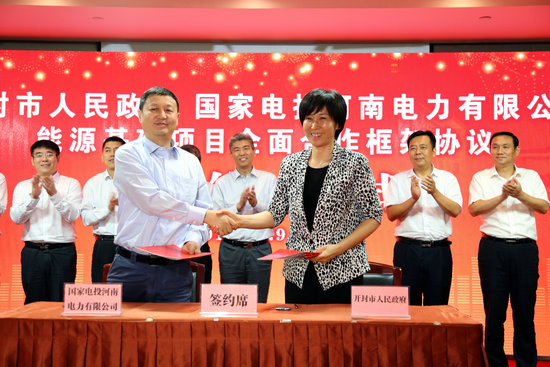8月29日，國(guó)家電投河南公司與開(kāi)封市人民政府在開(kāi)封中州國(guó)際酒店舉行能源基礎(chǔ)項(xiàng)目全面合作框架協(xié)議簽約儀式。河南公司負(fù)責(zé)人、開(kāi)封市政府領(lǐng)導(dǎo)及開(kāi)封市發(fā)改委、財(cái)政局、規(guī)劃局、環(huán)保局、開(kāi)封供電公司、金盛熱力公司等單位出席簽字儀式